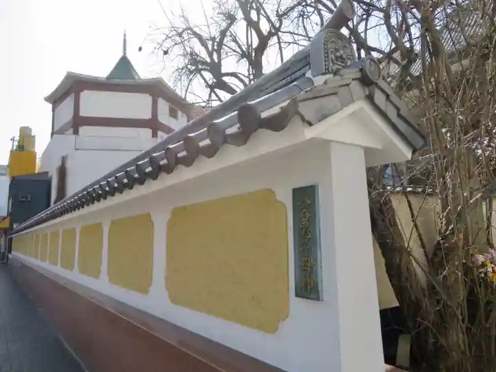 真源寺(入谷鬼子母神)のその他建物