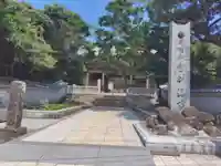 金剛福寺(高知県)