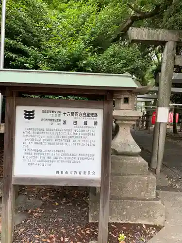 鵜森神社のその他建物