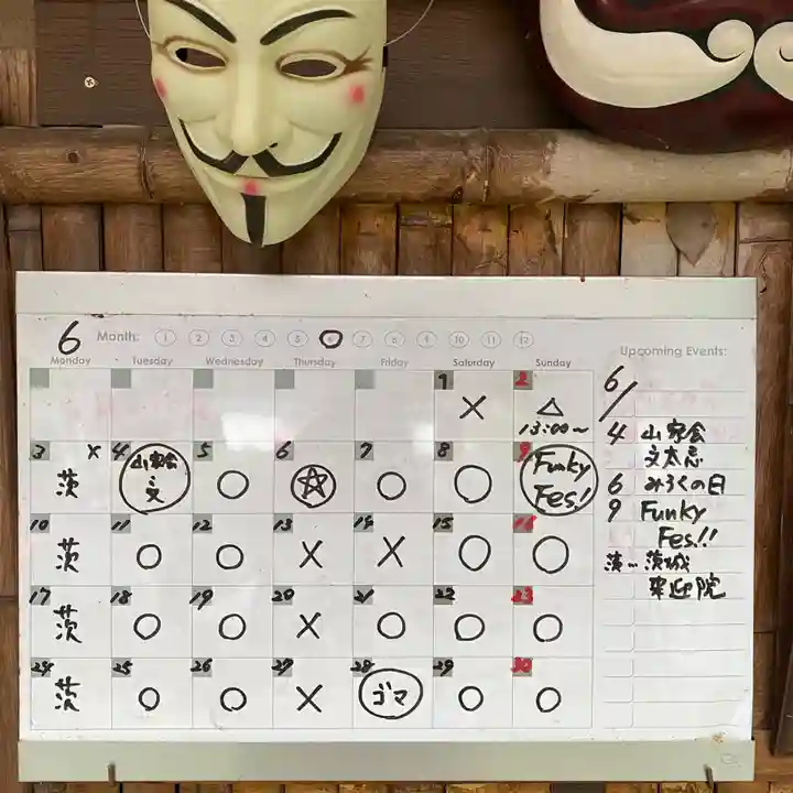 鳳仙寺(栃木県)