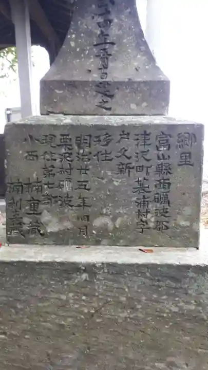 砺波神社(北海道)