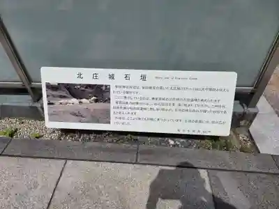 柴田神社(福井県)