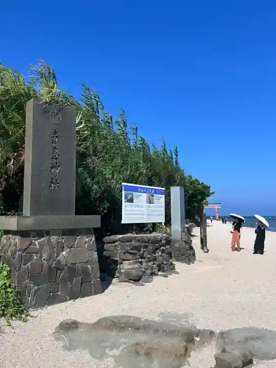 青島神社(青島神宮)(宮崎県)