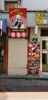 真徳稲荷神社の周辺