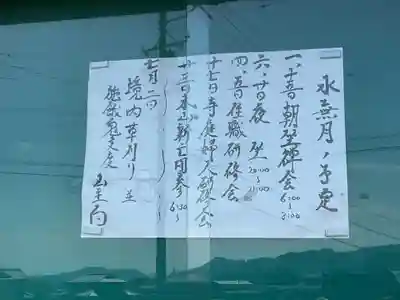 大仙寺(岐阜県)