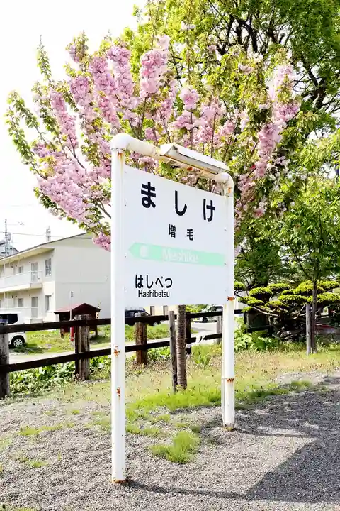 厳島神社(北海道)
