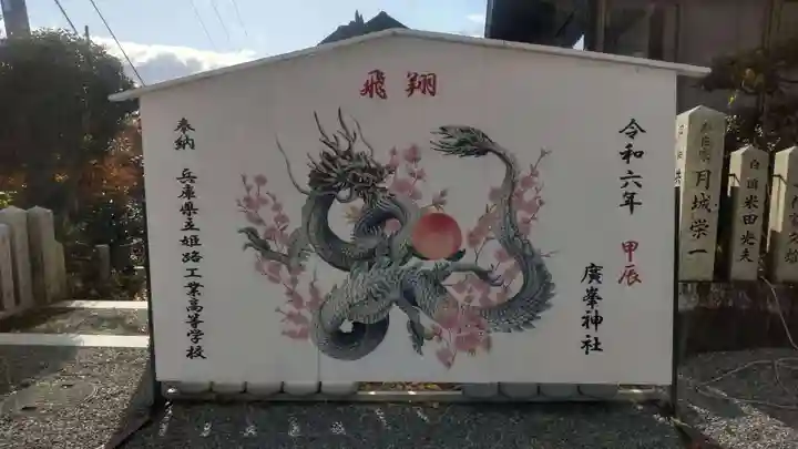 廣峯神社(兵庫県)