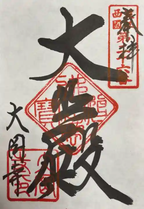 千光寺(滋賀県)