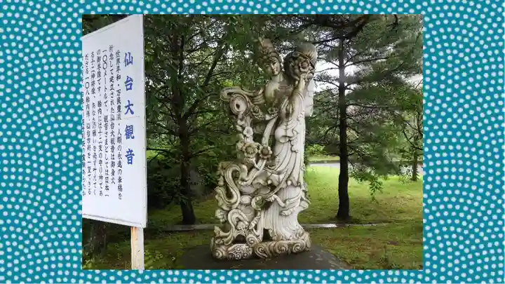 大観密寺(宮城県)