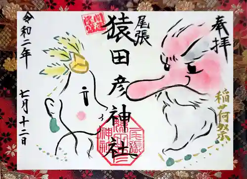 尾張猿田彦神社の御朱印