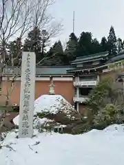 比叡山延暦寺(滋賀県)