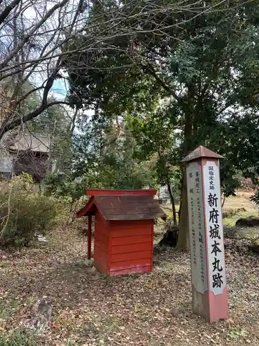 新府藤武神社(山梨県)