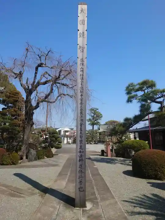福泉寺(神奈川県)