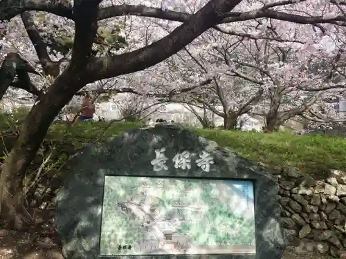 長保寺のその他建物