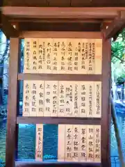 富岡八幡宮(東京都)