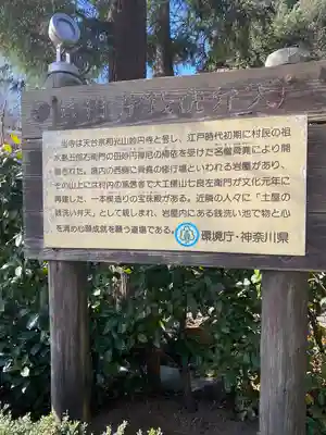 妙圓寺(神奈川県)