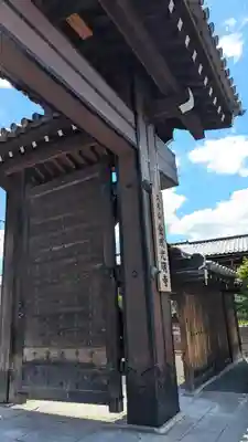 くろ谷 金戒光明寺(京都府)