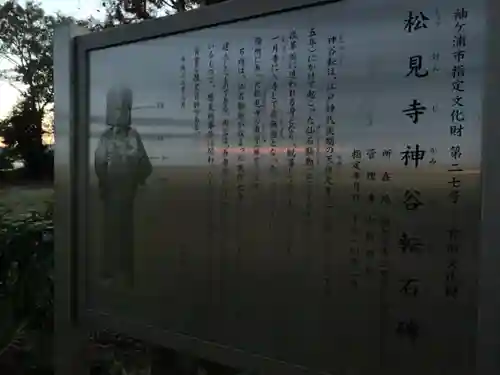 吾妻神社のその他建物