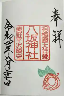 出雲大社相模分祠(神奈川県)