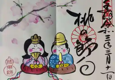 桃の節句
