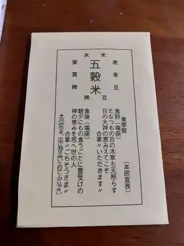 稲荷神社(岩手県)