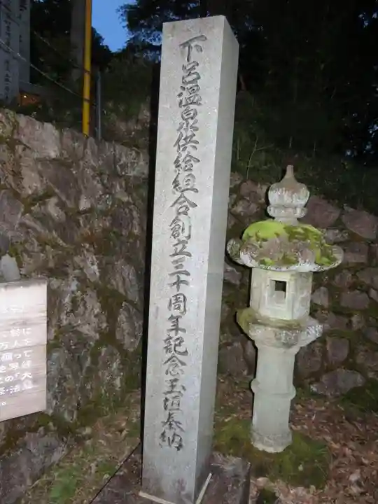 温泉寺のその他建物