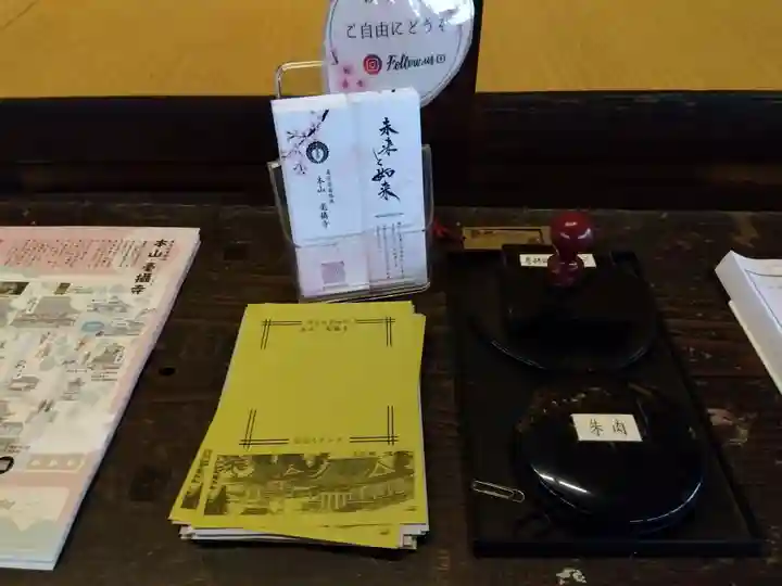 毫攝寺(福井県)