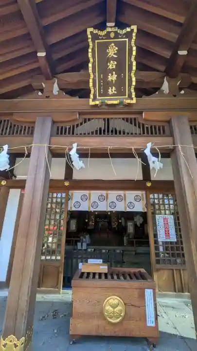 愛宕神社の{uncategorized: "未分類", other: "その他", undefined: "問題あり", building: "その他建物", grave: "お墓", sacred_gate: "鳥居", guardian: "狛犬", statue: "像", buddha: "仏像", history: "歴史", nature: "自然", garden: "庭園", animal: "動物", pagoda: "塔", temizu: "手水舎", mountain_gate: "山門・神門", sanctuary: "本殿・本堂", subordinate: "末社・摂社", art: "芸術", scenery: "景色", jizo: "地蔵", ema: "絵馬", goshuin: "御朱印", omikuji: "おみくじ", items: "授与品その他", amulet: "お守り", goshuincho: "御朱印帳", eats: "食事", festival: "お祭り", votive_dance: "神楽", shichigosan: "七五三参", wedding: "結婚式", experience: "体験その他", initially: "初詣", around: "周辺", anti_infection: "感染症対策"}