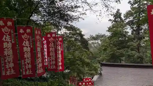 佐助稲荷神社の景色