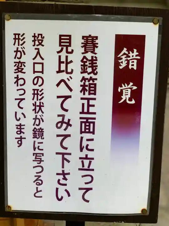 日枝神社のその他建物
