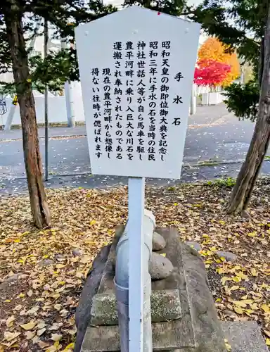 中の島神社(北海道)