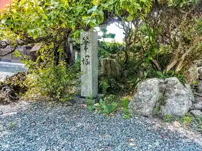 高膳寺のその他建物
