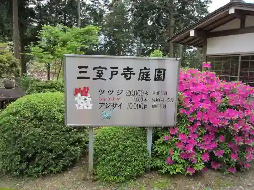 三室戸寺のその他建物