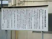 本村神社の{uncategorized: "未分類", other: "その他", undefined: "問題あり", building: "その他建物", grave: "お墓", sacred_gate: "鳥居", guardian: "狛犬", statue: "像", buddha: "仏像", history: "歴史", nature: "自然", garden: "庭園", animal: "動物", pagoda: "塔", temizu: "手水舎", mountain_gate: "山門・神門", sanctuary: "本殿・本堂", subordinate: "末社・摂社", art: "芸術", scenery: "景色", jizo: "地蔵", ema: "絵馬", goshuin: "御朱印", omikuji: "おみくじ", items: "授与品その他", amulet: "お守り", goshuincho: "御朱印帳", eats: "食事", festival: "お祭り", votive_dance: "神楽", shichigosan: "七五三参", wedding: "結婚式", experience: "体験その他", initially: "初詣", around: "周辺", anti_infection: "感染症対策"}