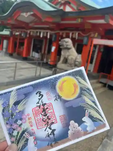 多治速比売神社の御朱印