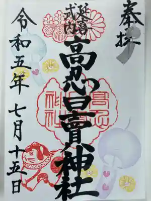 高忍日賣神社(愛媛県)