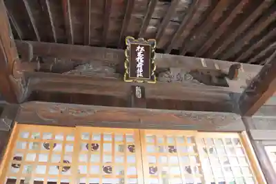 晴門田神社(福島県)