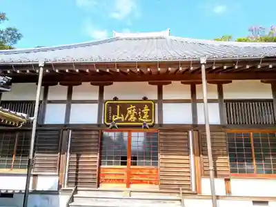 葦航寺の本殿・本堂