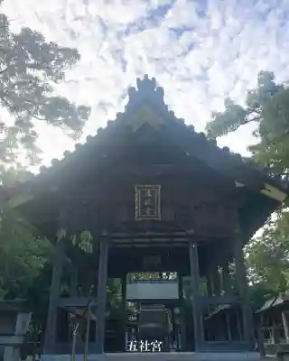 五社宮(愛知県)