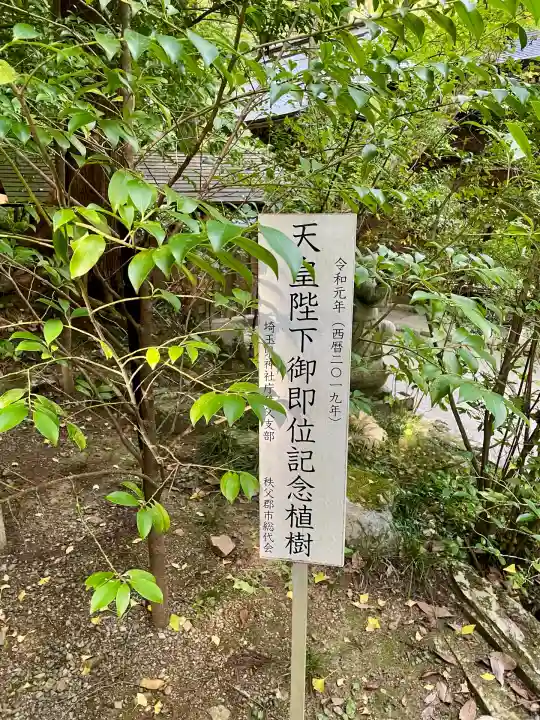 長瀞町招魂社(埼玉県)