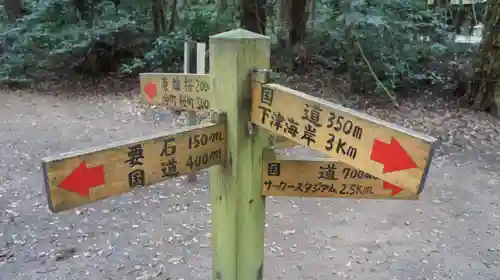 鹿島神宮(茨城県)