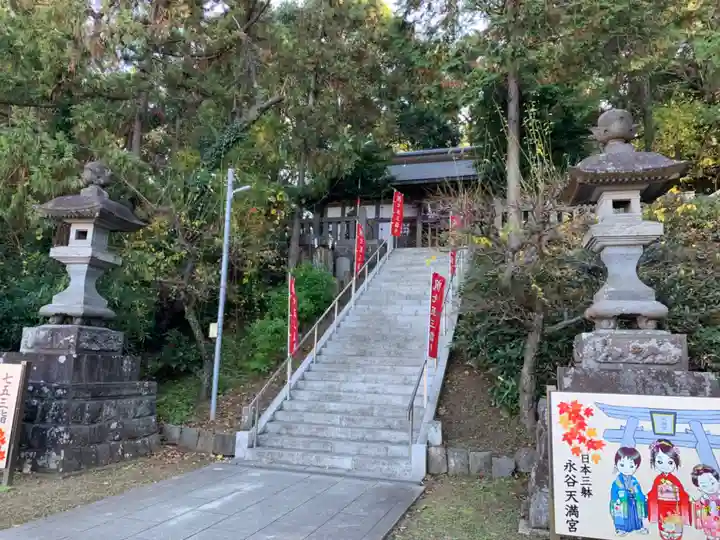 永谷天満宮のその他建物