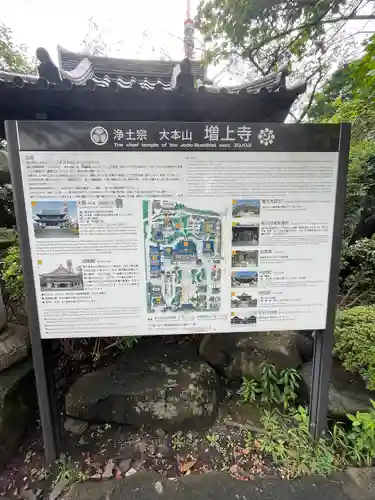 増上寺(東京都)