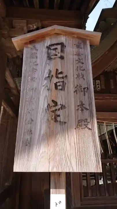 水戸八幡宮の歴史