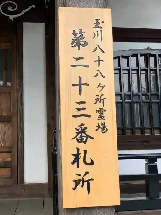 蓮乗院の建物その他