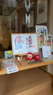 大鏑神社(福島県)