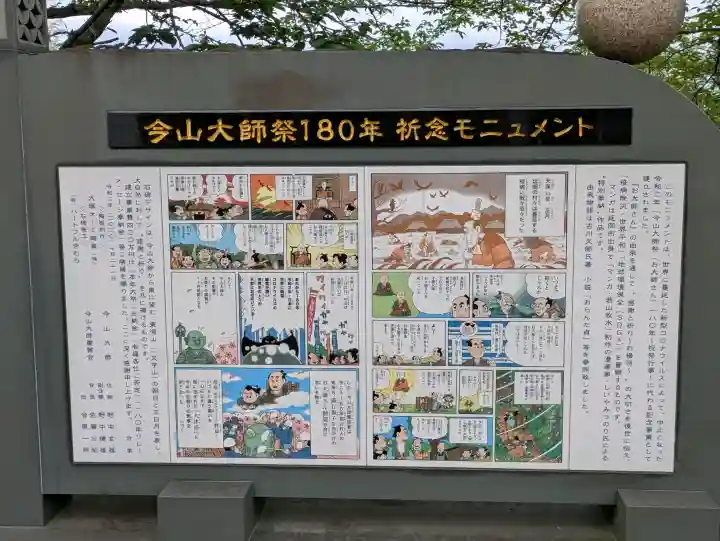 今山大師寺の{uncategorized: "未分類", other: "その他", undefined: "問題あり", building: "その他建物", grave: "お墓", sacred_gate: "鳥居", guardian: "狛犬", statue: "像", buddha: "仏像", history: "歴史", nature: "自然", garden: "庭園", animal: "動物", pagoda: "塔", temizu: "手水舎", mountain_gate: "山門・神門", sanctuary: "本殿・本堂", subordinate: "末社・摂社", art: "芸術", scenery: "景色", jizo: "地蔵", ema: "絵馬", goshuin: "御朱印", omikuji: "おみくじ", items: "授与品その他", amulet: "お守り", goshuincho: "御朱印帳", eats: "食事", festival: "お祭り", votive_dance: "神楽", shichigosan: "七五三参", wedding: "結婚式", experience: "体験その他", initially: "初詣", around: "周辺", anti_infection: "感染症対策"}