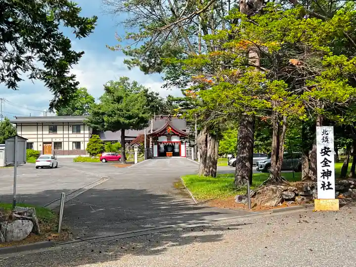 北海道護國神社のその他建物