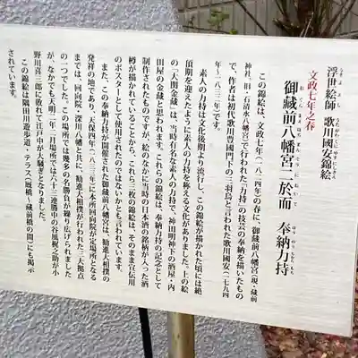 蔵前神社(東京都)