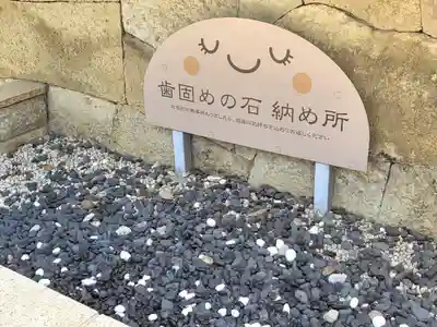 日岡神社(兵庫県)
